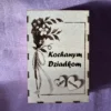 Drewniane pudełko na zdjęcia - Dzień Babci i Dziadka